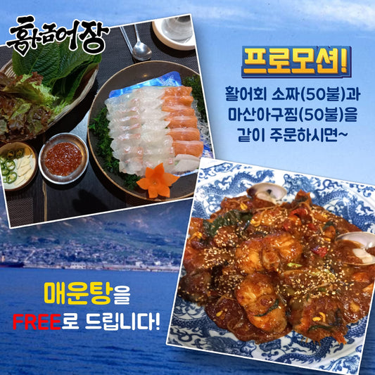 sashimi promotion